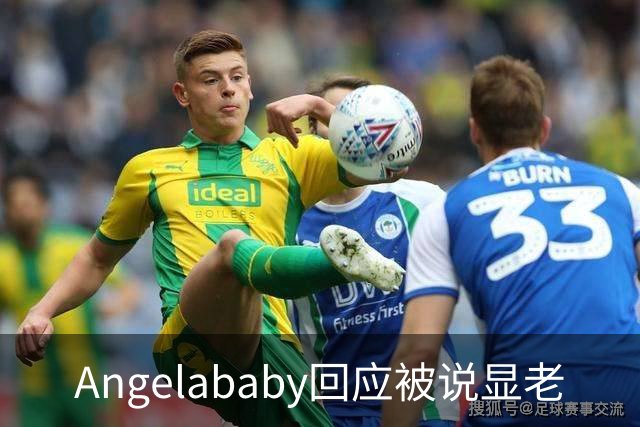 Angelababy回应被说显老